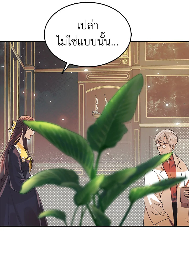 The Time of the Terminally Ill Extra 5 (54)